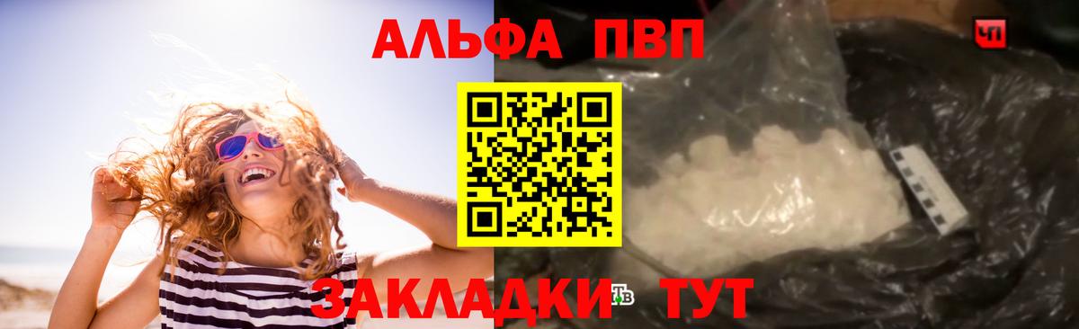 Альфа ПВП Crystall  А ПВП Crystall  Вход с VPN  Узловая 