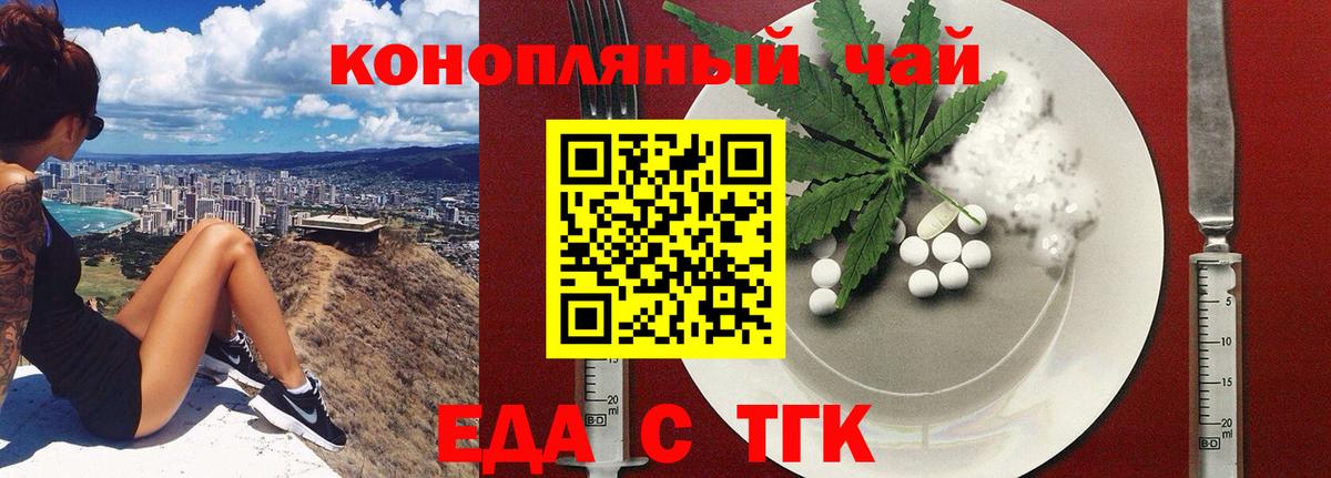 Узловая  Cannafood конопля  Вход с VPN 