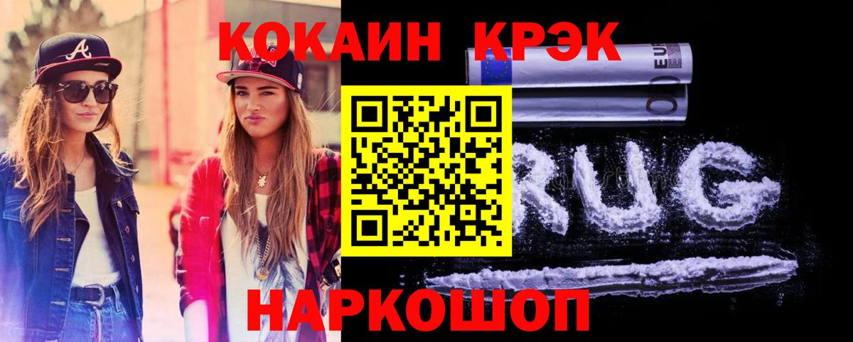 магазин продажи   Кокаин  Вход с VPN  COCAIN 99%  Cocaine VHQ  Узловая 