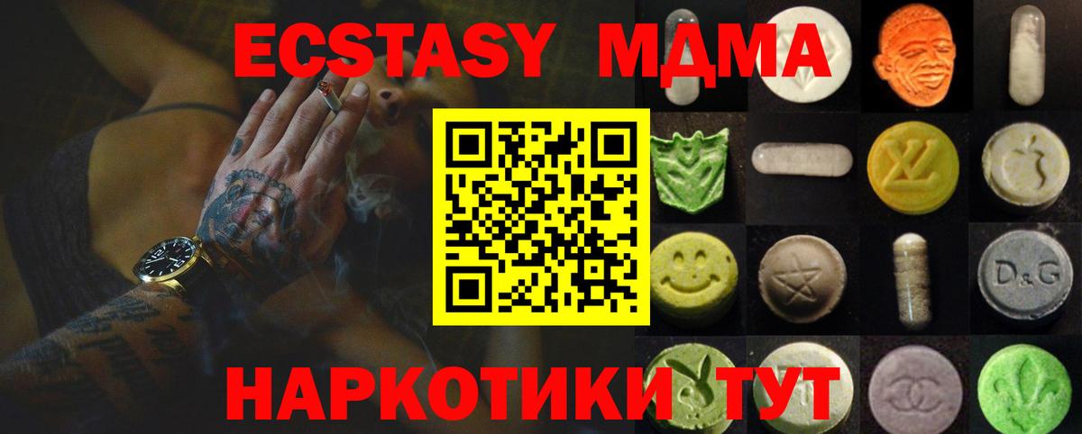 ЭКСТАЗИ  Экстази mix  Вход с VPN  Узловая  ЭКСТАЗИ 280мг 