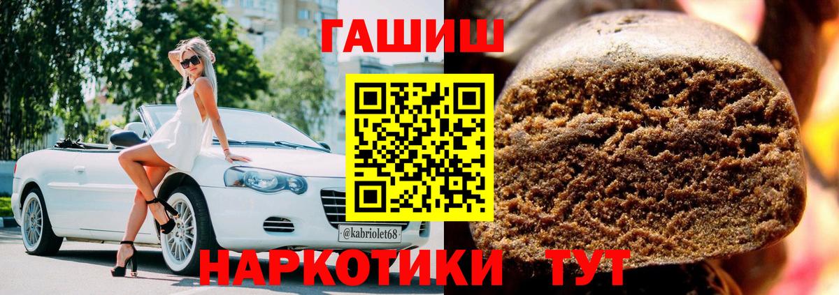 Гашиш 40% ТГК  Вход с VPN  Гашиш  сколько стоит  Узловая 