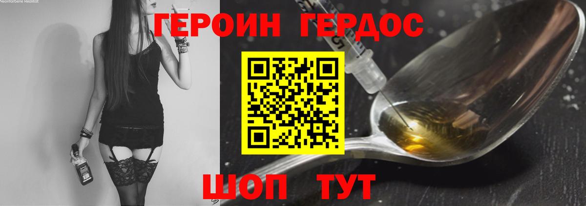 Героин гречка Узловая