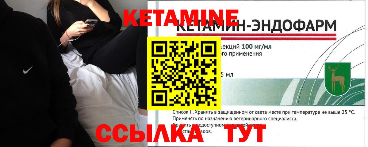 КЕТАМИН VHQ  КЕТАМИН ketamine  Вход с VPN  Узловая 