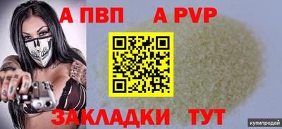 ALPHA-PVP Наро-Фоминск