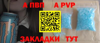 ALPHA-PVP Наро-Фоминск