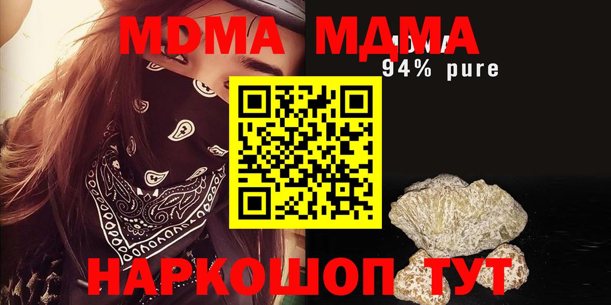 MDMA VHQ  Вход с VPN  Узловая  МДМА молли 