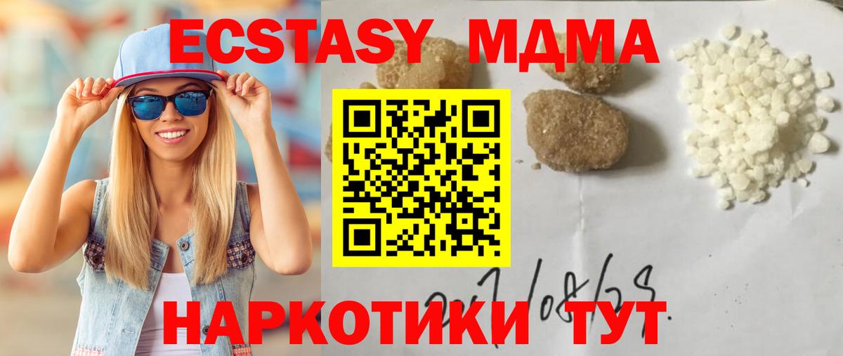 MDMA молли Узловая