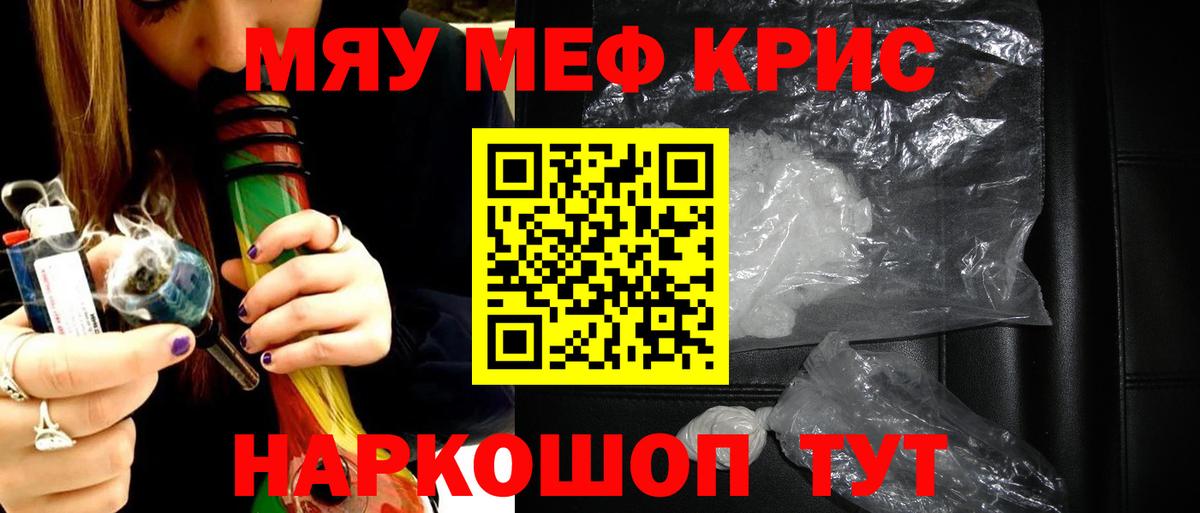 Узловая  даркнет сайт  МЕФ  Вход с VPN  МЕФ мука  МЯУ-МЯУ кристаллы 