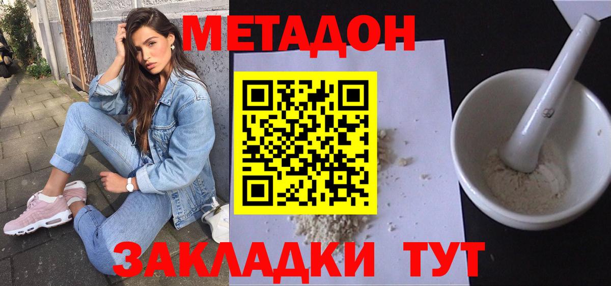 Метадон methadone  MEGA зеркало  Узловая  Вход с VPN  МЕТАДОН белоснежный 