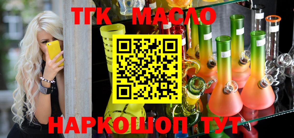 ТГК вейп с тгк Узловая