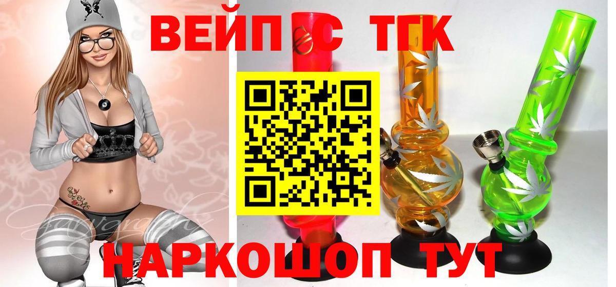 Узловая  Дистиллят ТГК вейп  Вход с VPN 